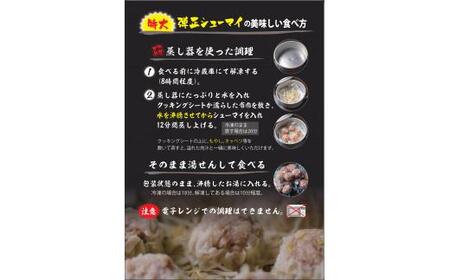 ホタテ 焼売 20個 (5個入×4) シュウマイ 京地どり 鶏 鶏肉 おかず 簡単 料理 中華 冷凍 ENDEAVOR コラボ