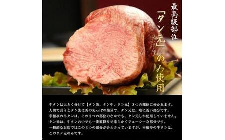 【牛タン 厚切り】 霜降り牛タン元 1kg 冷凍 小分け