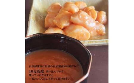 国産 黒毛和牛 ホルモン 西京味噌焼き 600g (100g×6) 国産牛ホルモン 美味しい牛ホルモン 京都の牛ホルモン 舞鶴の牛ホルモン 絶品牛ホルモン 黒毛和牛ホルモン 冷凍牛ホルモン 大人気牛ホルモン 西京味噌牛ホルモン 自家製タレ漬け牛ホルモン 牛 肉 牛肉 国産牛 和牛 黒毛和牛 丸腸 マルチョウ とろける牛ホルモン 焼肉 焼き肉 おかず 贈答 ギフト 冷凍 小分け 味噌 舞鶴 京都 