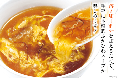 気仙沼産 ふかひれ濃縮スープ4種食べ比べ 広東・北京・四川・上海風 合計4袋 [気仙沼市物産振興協会 宮城県 気仙沼市 20565301]
