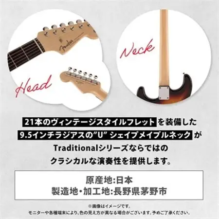 Made in Japan Traditional 60s Stratocaster(R)_雑貨   _【1426809】