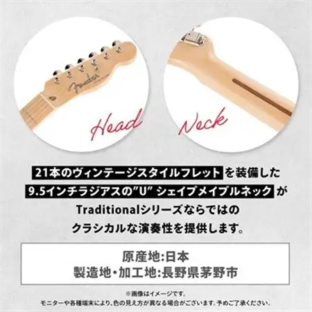 Made in Japan Traditional 50s Telecaster(R)_雑貨   _【1427225】
