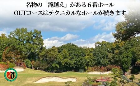 宇陀カントリークラブ セルフプレーチケット＜土日祝日1名様＞＜昼食・ドリンク付＞＜天然温泉入浴付＞／ ゴルフ ゴルフ券 プレー券 チケット ゴルファー 温泉 露天風呂 アウトドア 奈良県 宇陀市 ふるさと納税 | ゴルフ場 ゴルフ場 ゴルフ場 ゴルフ場 ゴルフ場