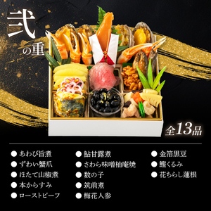 【12月15日入金分まで】おせち4-5人前二段重 | おせち AOG