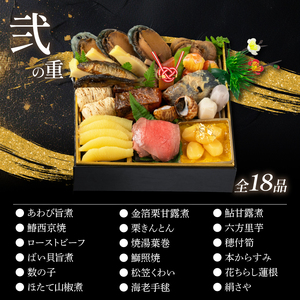 【12月15日入金分まで】おせち4-5人前二段重 | おせち AOG