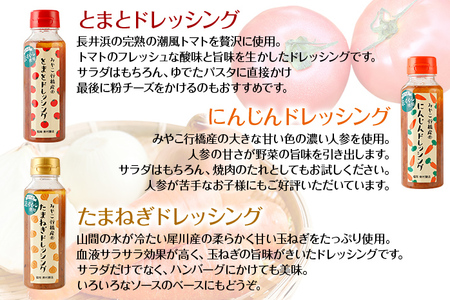 アレンジ5本セット トマト 人参 にんじん 玉ねぎ たまねぎ フレッシュ パスタソース 焼肉のタレ サラダ ハンバーグ 野菜摂取 保存料不使用