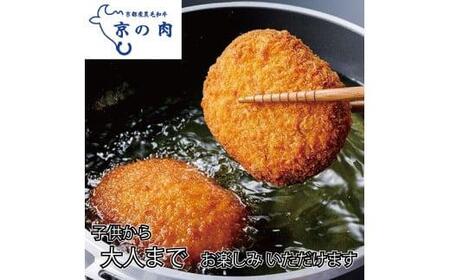 【京都府産】黒毛和牛 3種盛 300g (100g×3) ＆ コロッケ 5個 （牛肉 国産 黒毛和牛 和牛 ロース モモ バラ 霜降り 赤身セット 詰め合わせ 焼肉 鉄板焼 冷凍 京の肉）