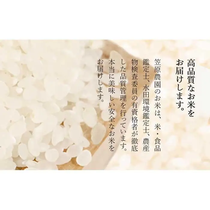 【令和７年産】南魚沼産 笠原農園米 十年間農薬不使用コシヒカリ ５kg  【銘柄米 ブランド米 精米 こしひかり コシヒカリ 魚沼産 南魚沼産 プレミアム 新潟米 新潟県産 高評価 高品質 高級 国産米 産直 ご飯 御飯 ごはん 厳選】