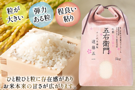 米 令和7年 つや姫マイスターが作る 特別栽培米 つや姫 5kg [遠藤農園 山形県 高畠町 tk06ayt120012]