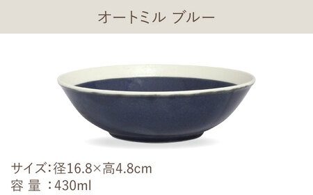 【美濃焼】[軽量食器] TLPリムバンド ブルー  9インチプレート×2枚/オートミル×2枚 ペア【井澤コーポレーション】食器 皿 ボウル [TBP093]