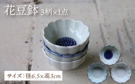 【美濃焼】花小皿 3種 ＆ 花豆鉢 3種  6点 セット 【豊泉窯】食器セット[TBT008]