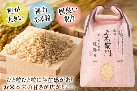 玄米 令和7年 つや姫マイスターが作る 特別栽培米 つや姫 5kg [遠藤農園 山形県 高畠町 tk06ayt120013]