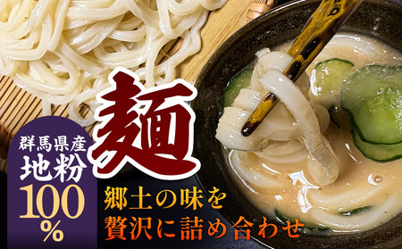 板倉きゅうりの 冷汁うどん 詰合せ 6人前