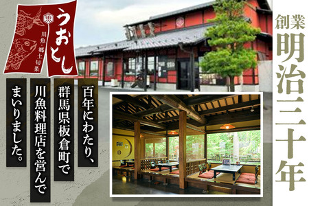 川魚郷土旬菜 うおとし お食事券(30,000円分)