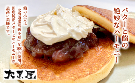 名物 大黒屋の梅どら 10個 バター入りどらやき 5個（ギフト包装） お