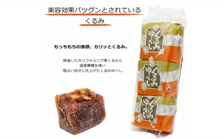 【みよし堂】ゆべし詰合せ 24個入 お菓子 和菓子 菓子 