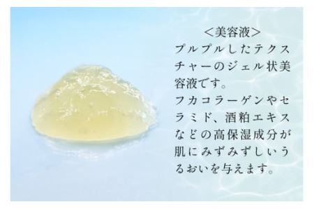 高い保湿効果で肌の潤いを守る美容液【マリナスジェルa 45g】 [KESEMO MARINUS 宮城県 気仙沼市 20563392]