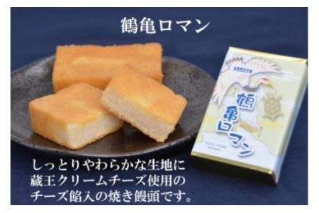 【職人渾身】和菓子の詰め合わせ（もなか3種・どらやき・まんじゅう） [菓匠 紅梅 宮城県 気仙沼市 20563518]