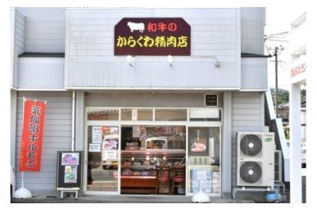 仙台牛 A5 切り落とし 500g [からくわ精肉店 宮城県 気仙沼市 20563359]