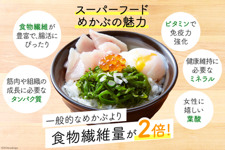 TV・新聞で紹介 ! 10秒deおいしいめかぶ 14日間セット(自家製タレ付き) [丸繁商店 宮城県 気仙沼市 20565503]