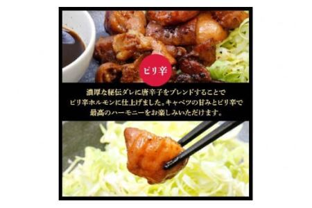 亀山印 気仙沼ホルモン 食べ比べ みそ・しお・ピリ辛 各500g ×1p 計3p [気仙沼市物産振興協会 宮城県 気仙沼市 20565249]
