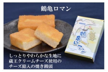【看板商品】紅梅の菓子詰め合わせ 気仙沼 銘菓3種17個【食べ比べ】 [紅梅 宮城県 気仙沼市 20563610]