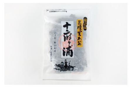 生わかめ 三陸産 十府ヶ浦 150g [マルニシ 宮城県 気仙沼市 20564316]