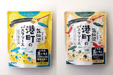 港町パスタソース セット 4種×各1p [阿部長商店 宮城県 気仙沼市 20563737]