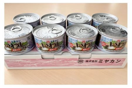 缶詰 いわし味付黒酢入り 150g×8缶 [ミヤカン 宮城県 気仙沼市 20563766]