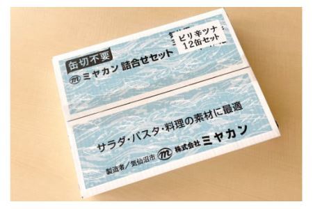 缶詰 ピリ辛ツナ 75g ×12缶 [ミヤカン 宮城県 気仙沼市 20565673]