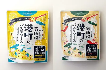 港町パスタソース 4種×各3パック計12パック [阿部長商店 宮城県 気仙沼市 20563785]
