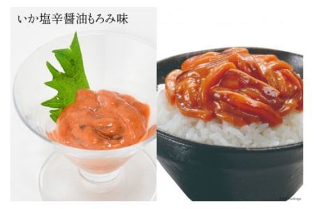 いか塩辛 食べくらべ Cセット [小野万 宮城県 気仙沼市 20564609]