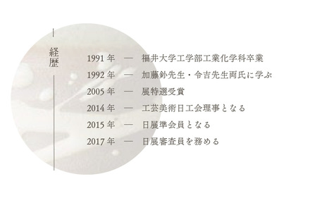 越前焼のふるさと越前町からお届け！酒肴杯（白）国成窯 越前焼 越前焼き 【ビール コップ カップ マグカップ 食器  ギフト うつわ 電子レンジ 食洗機  工芸品 陶芸作家 陶器 】 [e25-a019]