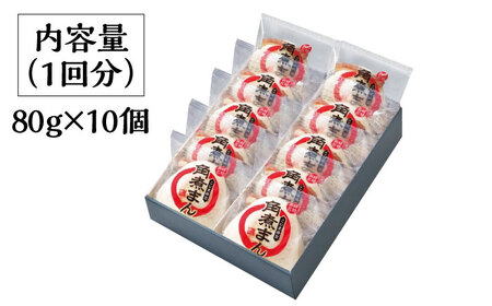 【6回定期便】とろけるおいしさ！長崎角煮まん 80ｇ × 10個 入り / 角煮まんじゅう 肉まん 中華まん / 南島原市 / ふるさと企画 [SBA050]