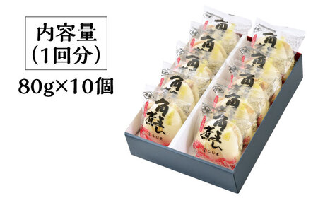 【12回定期便】 とろけるおいしさ！長崎県産 豚角煮まん 80ｇ× 10個 入り / 角煮まんじゅう 肉まん 中華まん / 南島原市 / ふるさと企画 [SBA059]