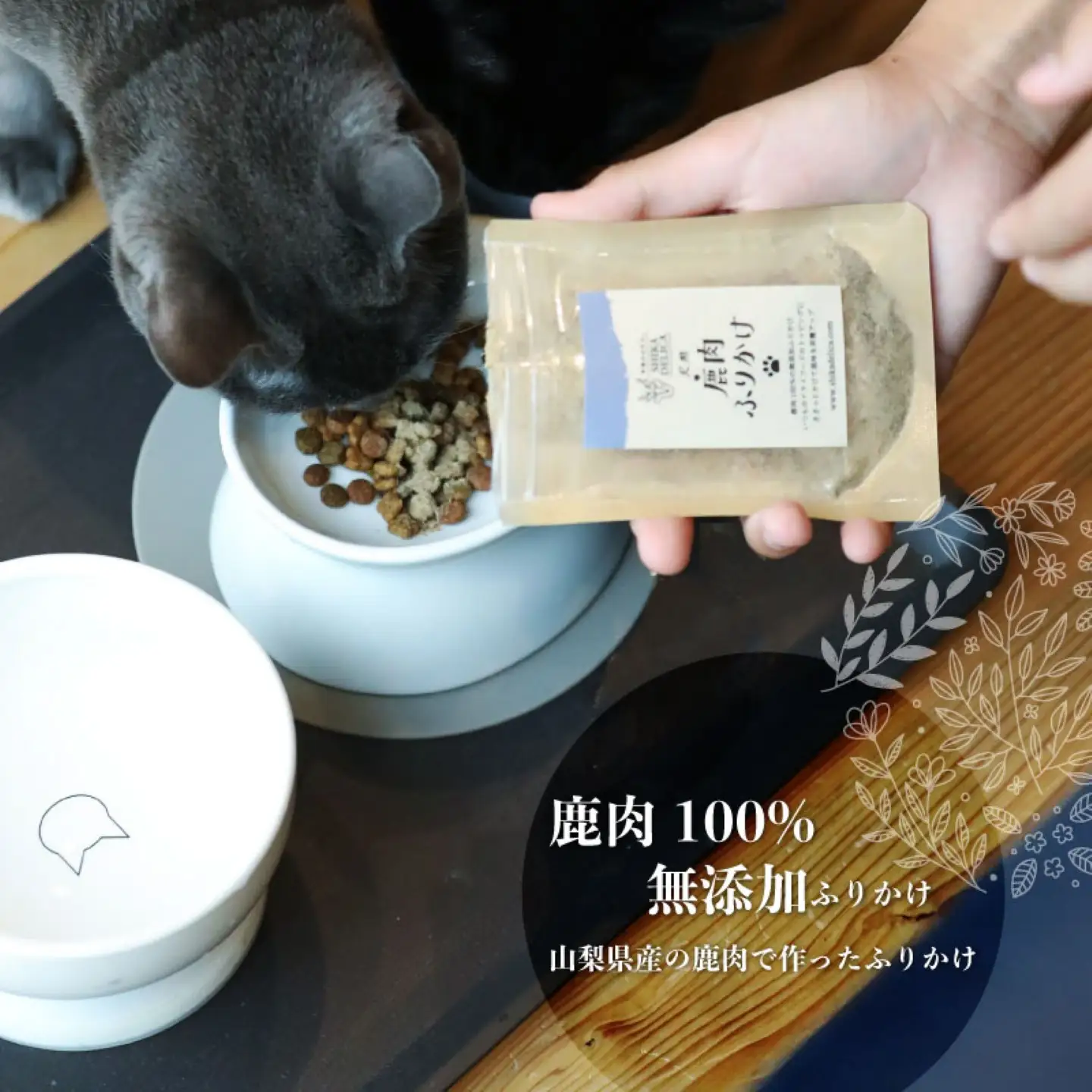 【猫様専用】鹿肉ジャーキーセット