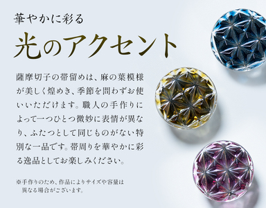 薩摩切子 帯留め 藍 薩摩びーどろ工芸株式会社《90日以内に出荷予定(土日祝除く)》鹿児島県 さつま町 送料無料 伝統工芸 切子 さつま切子