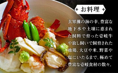 【高島屋選定品】 壱岐リトリート海里村上 by 温故知新 1泊2食ペア宿泊券 (平日限定) 夕食アップグレード「プレミアム会席」《壱岐市》 [JFJ002]