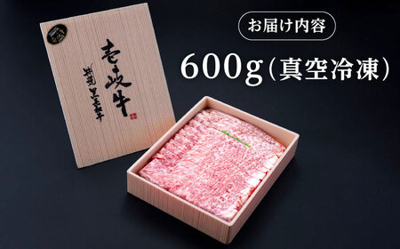 【高島屋選定品】〈壱岐市農業協同組合〉壱岐牛 ロース すき焼き用 600g《壱岐市》 牛肉 鍋 すき焼き しゃぶしゃぶ [JFJ007] 42000 42000円