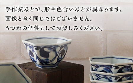 【陶器市特集】【波佐見焼】唐草 六角小付（六角仙茶）5個セット【陶もと】　[PE47] 波佐見焼
