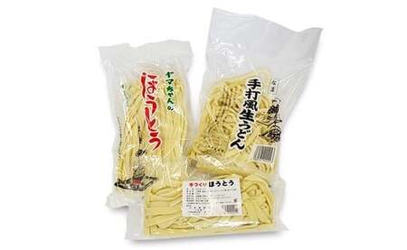 33-2.ほうとう バラエティー 詰め合わせ そば うどん やきそば ラーメン セット [山本製麺所 山梨県 韮崎市 20743335]