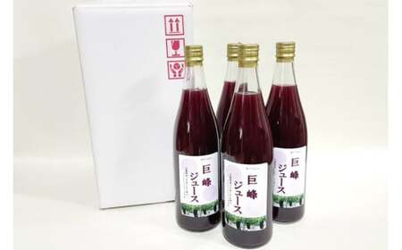 無添加 巨峰 100% ストレート ジュース 720ml×4本 [近藤農園 山梨県 韮崎市 20743098]