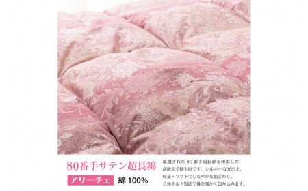 羽毛布団 シングル 冬用 本掛け 80番手サテン (アリーチェピンク 赤 柄 ) 高級｜[川村羽毛 山梨県 韮崎市 20743578]