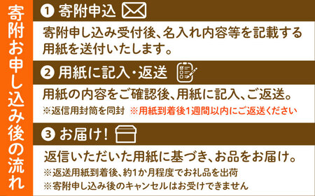 【美濃焼】 名入れオーダー 土鍋 7号 (1-2名用) 祝おめでとう ガス、IH対応 IHプレート付 to707 瑞浪市 / ながしまプランニングオフィス 陶器 どなべ 鍋 レンジOK [AZBM057]