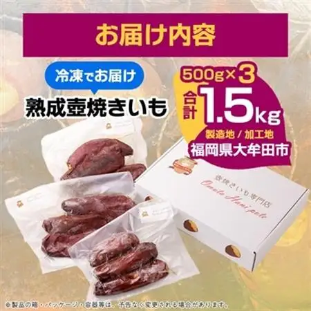 大牟田熟成壺焼いもセット_野菜 さつまいも いも サツマイモ 薩摩芋_【配送不可地域：離島】【1437767】