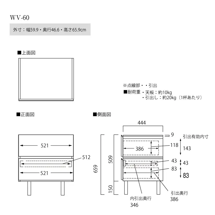 チェスト WV-60L No.633