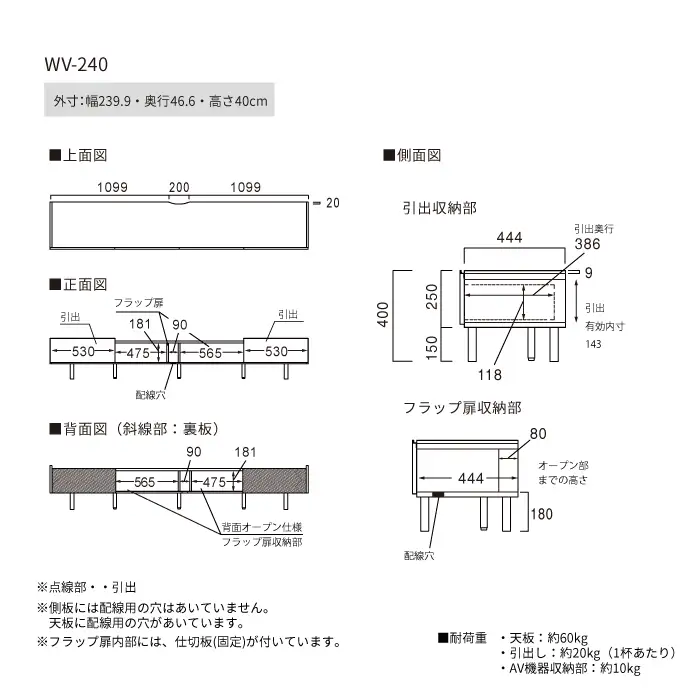 テレビボード WV-240L No.761