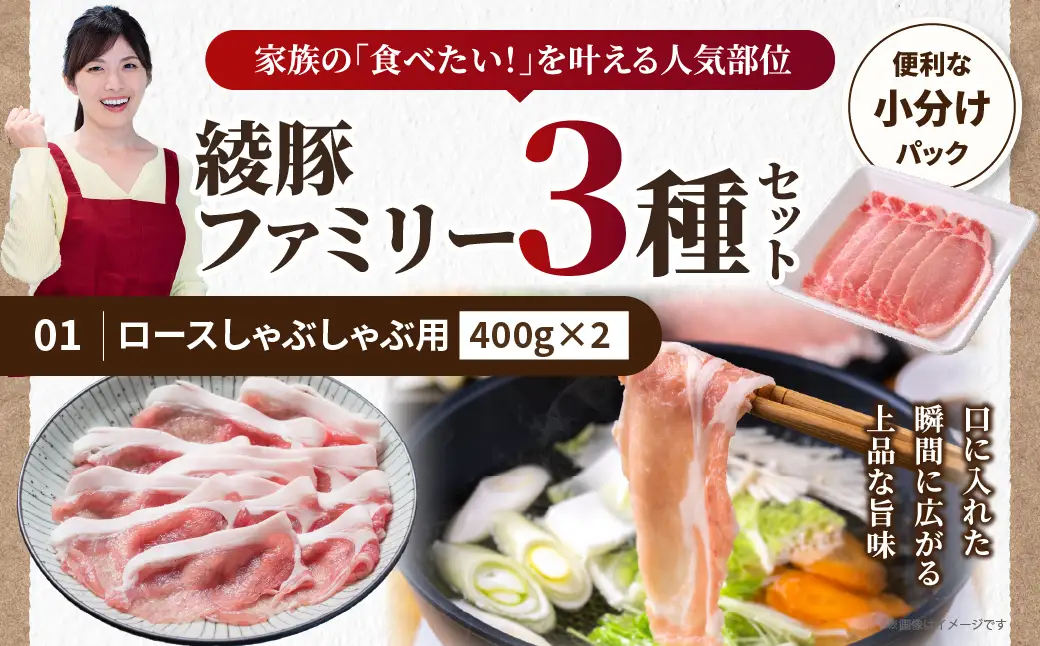 綾豚ファミリーセット_0023-005