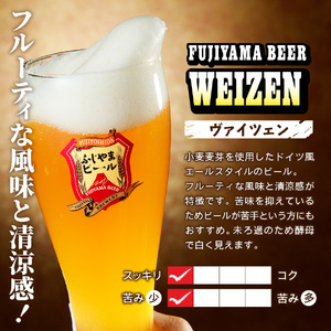 富士山麓生まれの誇り 「ふじやまビール」 1L（ヴァイツェン【3本セット】）  クラフトビール 国産 1L 味わい 酵母入り