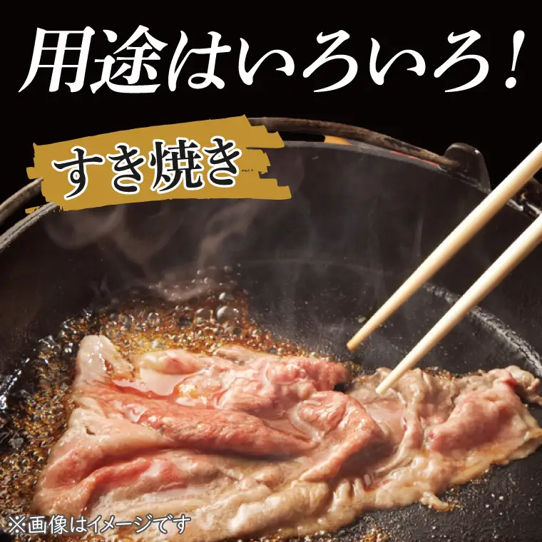 黒毛和牛 「常陸牛」 切り落とし 約400g （茨城県共通返礼品・茨城県産）ブランド牛 銘柄牛 常陸牛 牛 牛肉 肉 切落し 切落とし 茨城 茨城県産 国産 冷凍 焼肉 BBQ_DS001